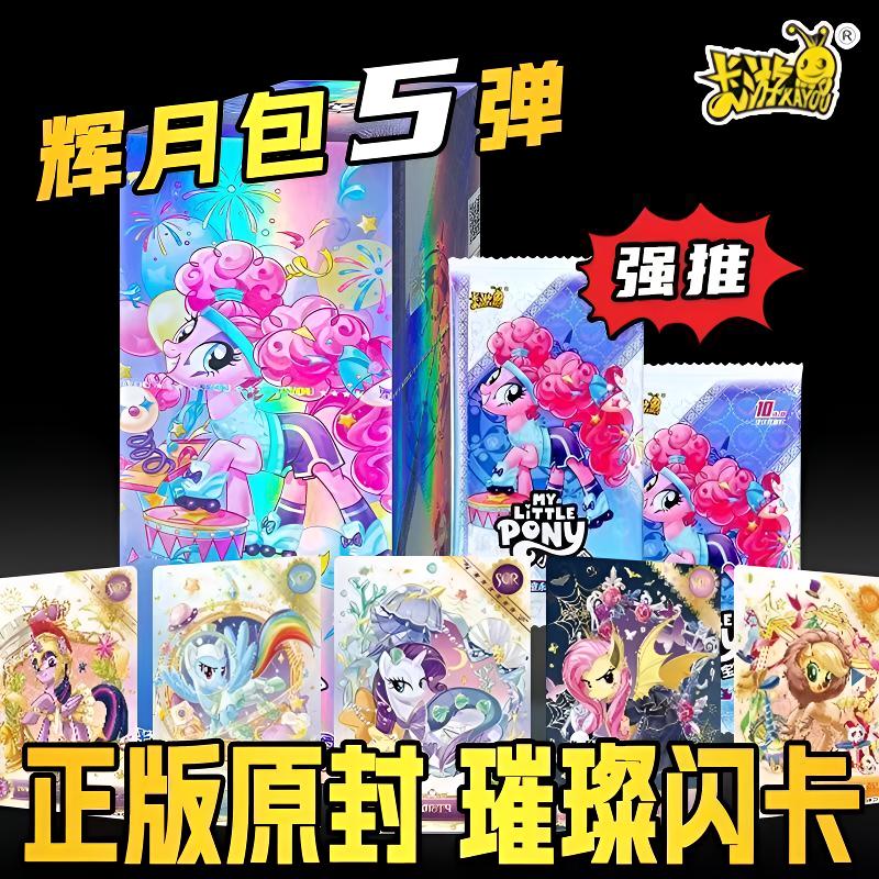 卡游1小马宝莉卡辉月第五弹 原封原装正版