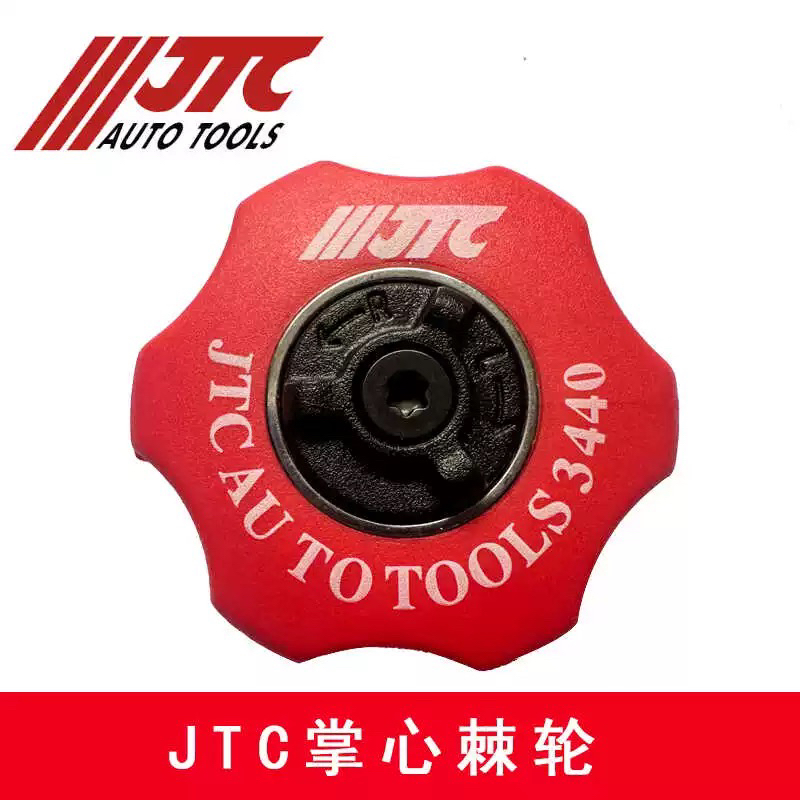 JTC掌心式棘轮扳汽修工具迷你棘轮扳手工具