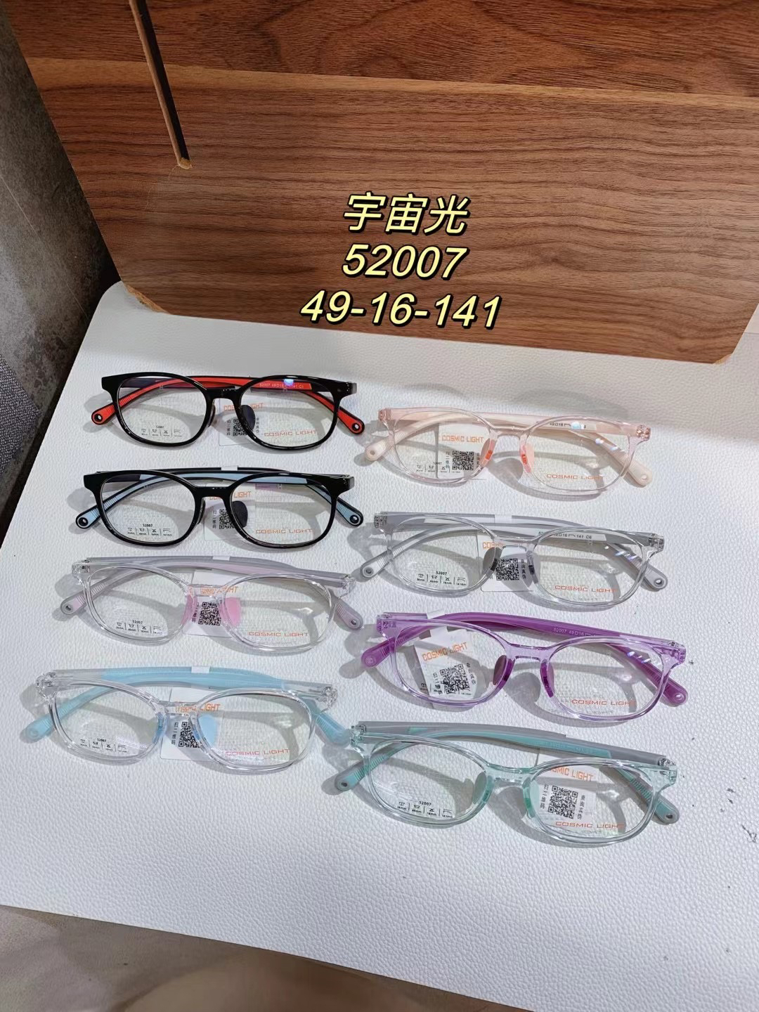 青少年儿童镜框，配防控专属