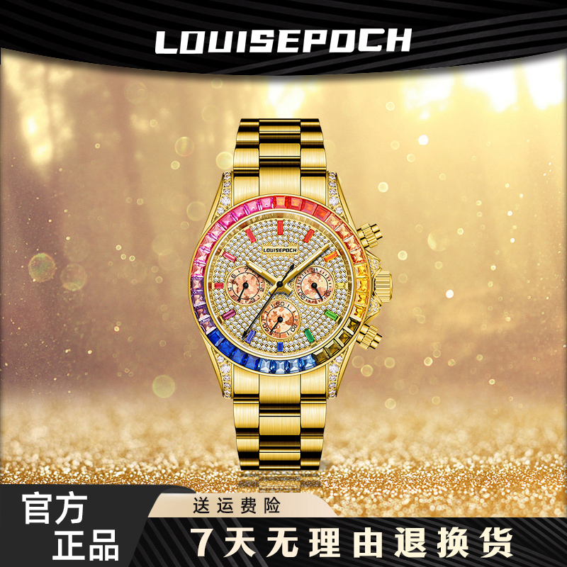 大欣百万专属/路易王朝彩虹迪系列-LA6066/男士高奢机械腕表-cz