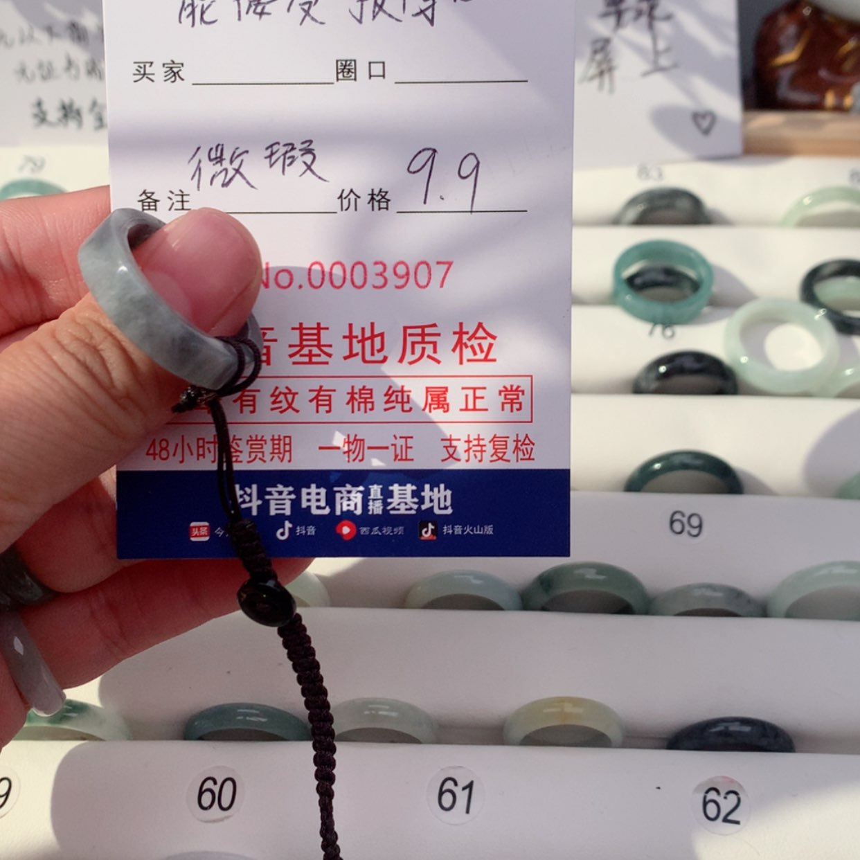 【闪购商品】翡翠戒指未镶嵌