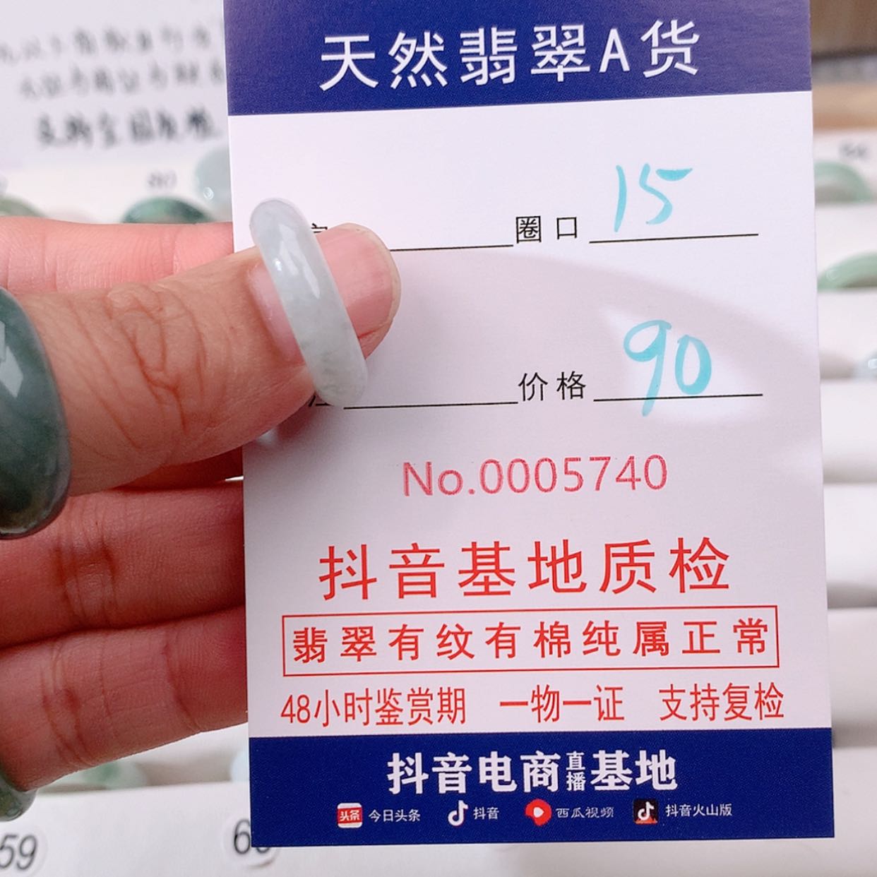 【闪购商品】翡翠戒指未镶嵌