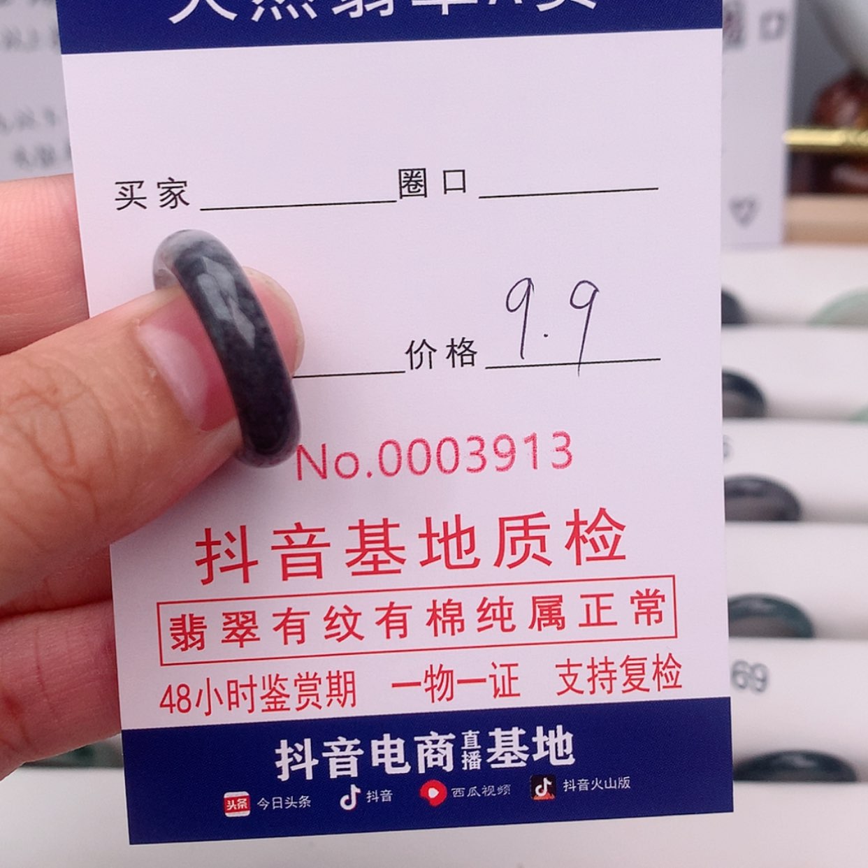【闪购商品】翡翠戒指未镶嵌