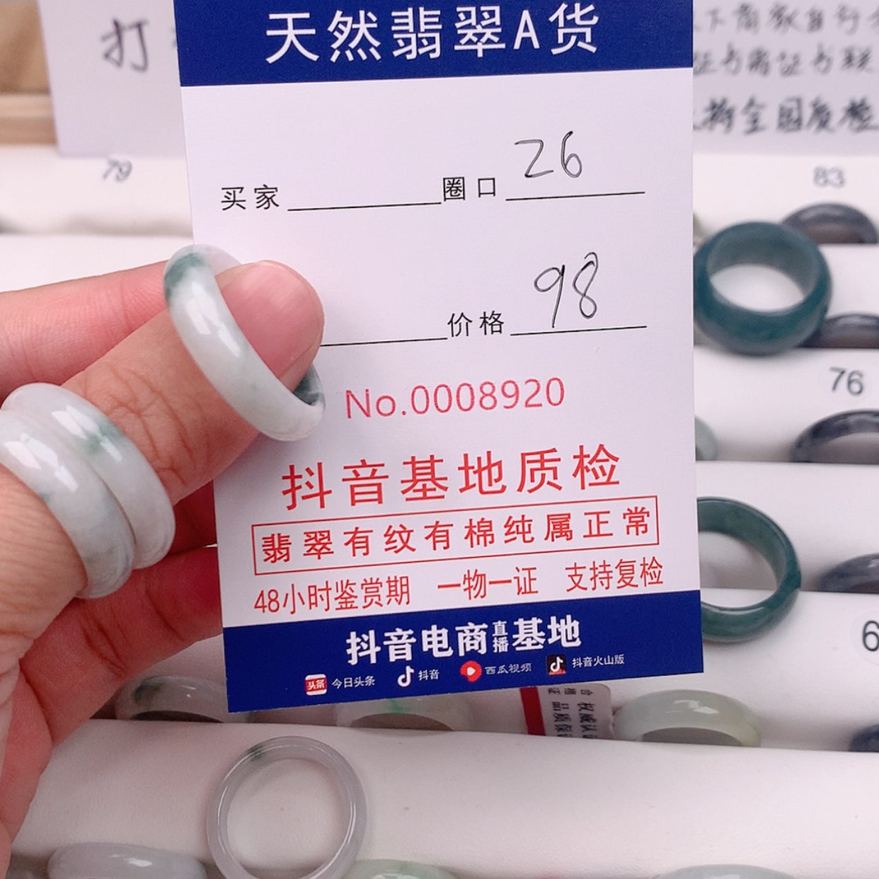 【闪购商品】翡翠戒指未镶嵌