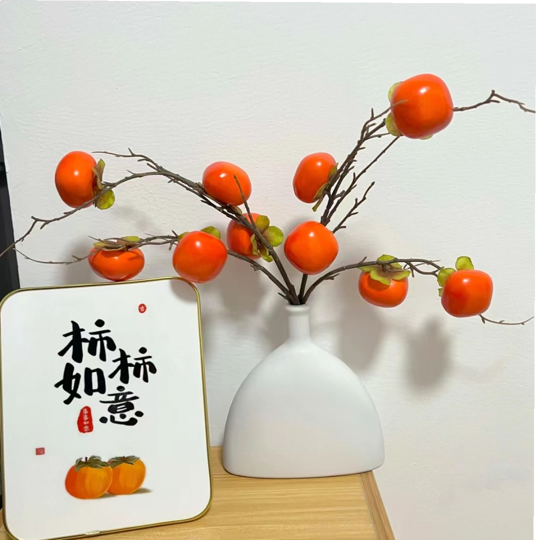 仿真柿子果实树枝客厅餐桌摆设花假花束过年装饰柿柿如意插花摆件