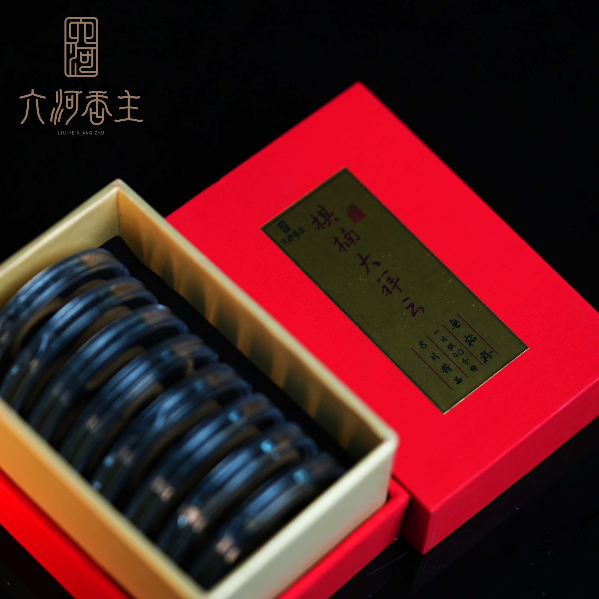 【棋楠大祥云】零添加全家通用盘香 片装便携室内旅行香氛