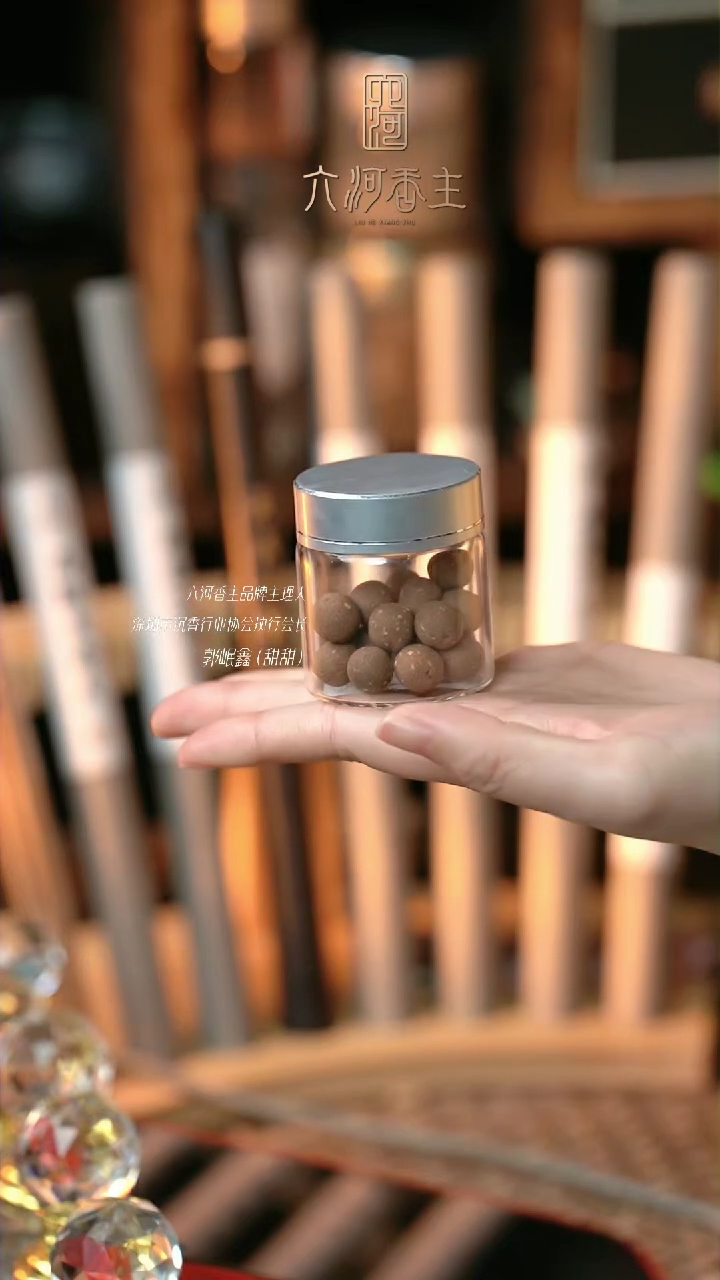 【闪购商品】二苏旧局二苏旧局香丸