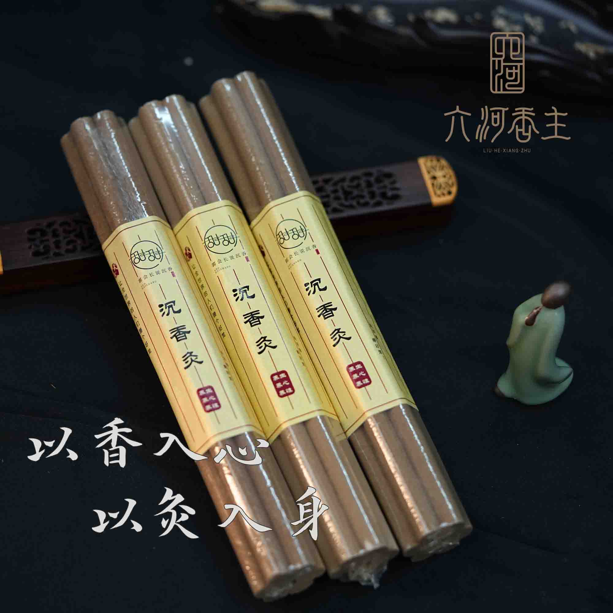 【沉香灸】手持灸通径活络祛湿养生灸 家中必备 （赠灸桶