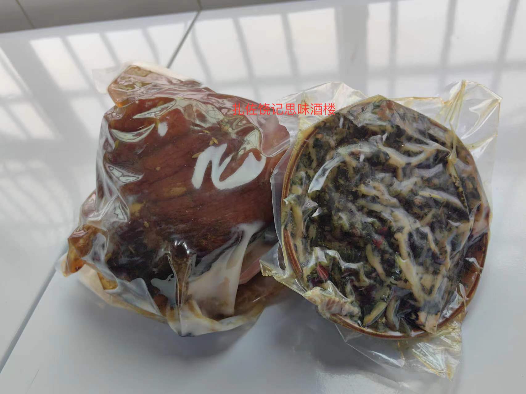 扎佐蹄髈 思味酒楼蹄髈+盐菜肉套装组真空包装