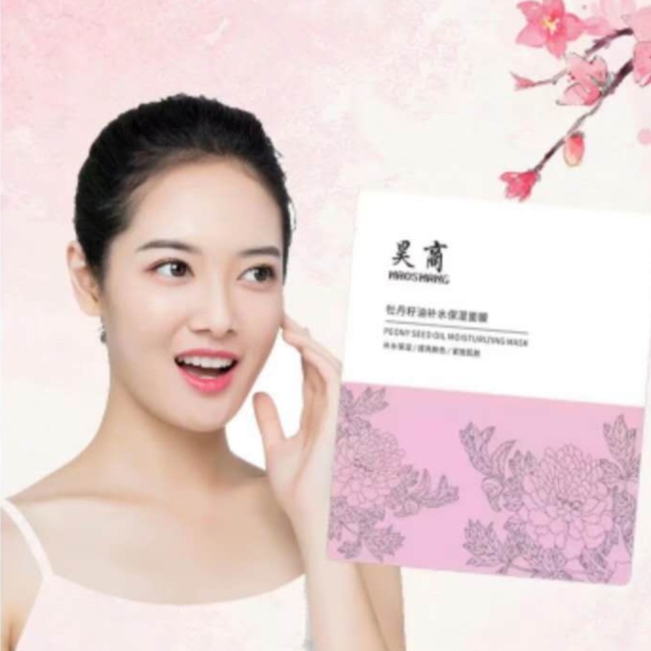 昊商【安家人专享】牡丹籽油补水保湿面膜    拍一发二