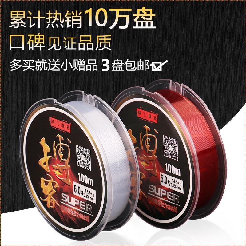 天天特价 搏客尼龙线主线子线 钓鱼线100米进口原丝竞技台钓