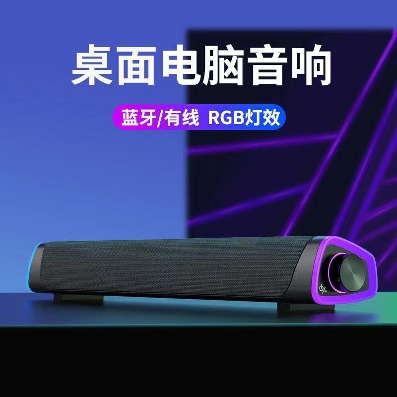 雷神新911MP 适用电脑音响家用电视小型蓝牙音箱长条有线游戏网课