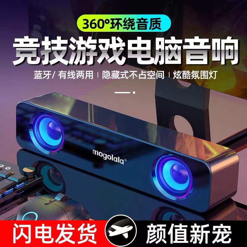 戴尔G3 15适用电脑音响家用小型音箱笔记本有线桌面迷你低音炮PS5