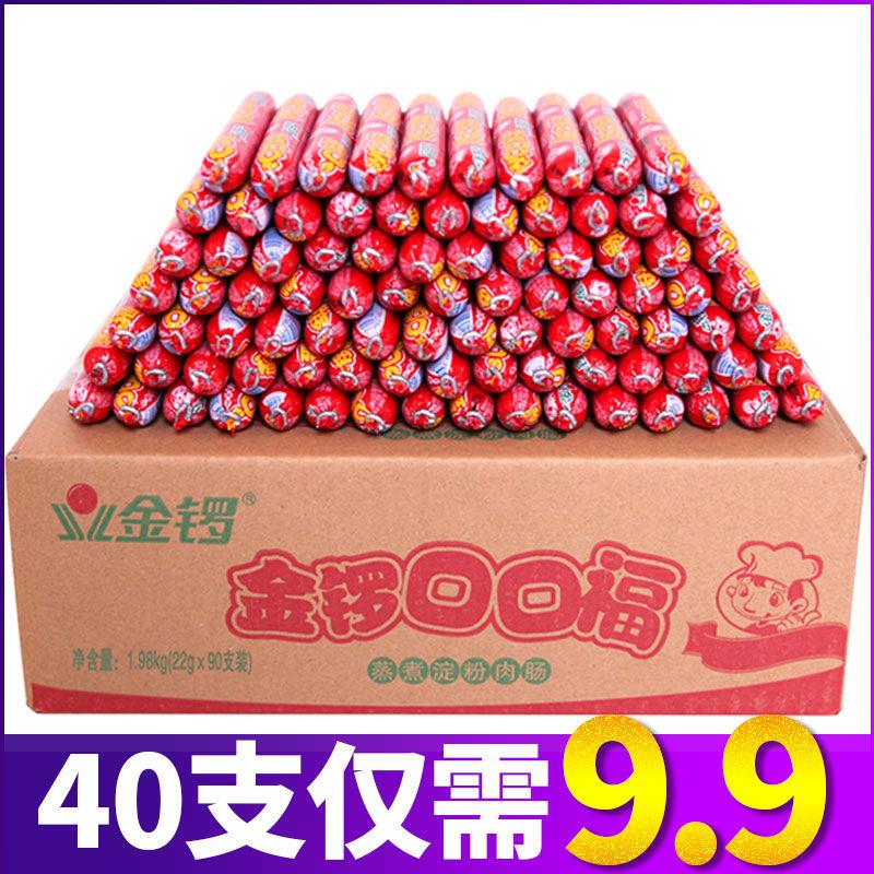 金锣口口福火腿肠22g*10支麻辣烫泡面淀粉鸡肉肠整箱泡面搭档