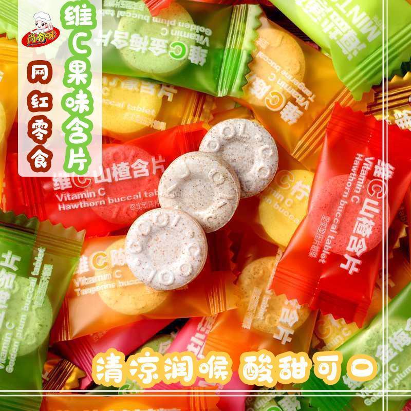 海盐维C陈皮含片抖音网红接吻薄荷糖果休闲零食随身携带低热量9味