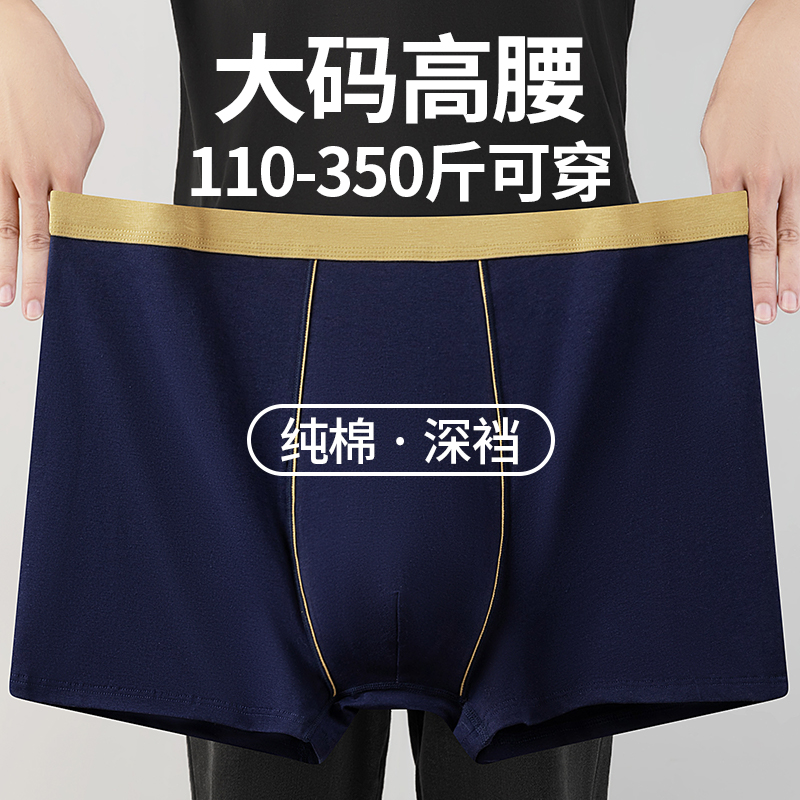 加肥加大码高腰内裤男款纯棉男士胖子200斤平角裤宽松肥佬四角裤 