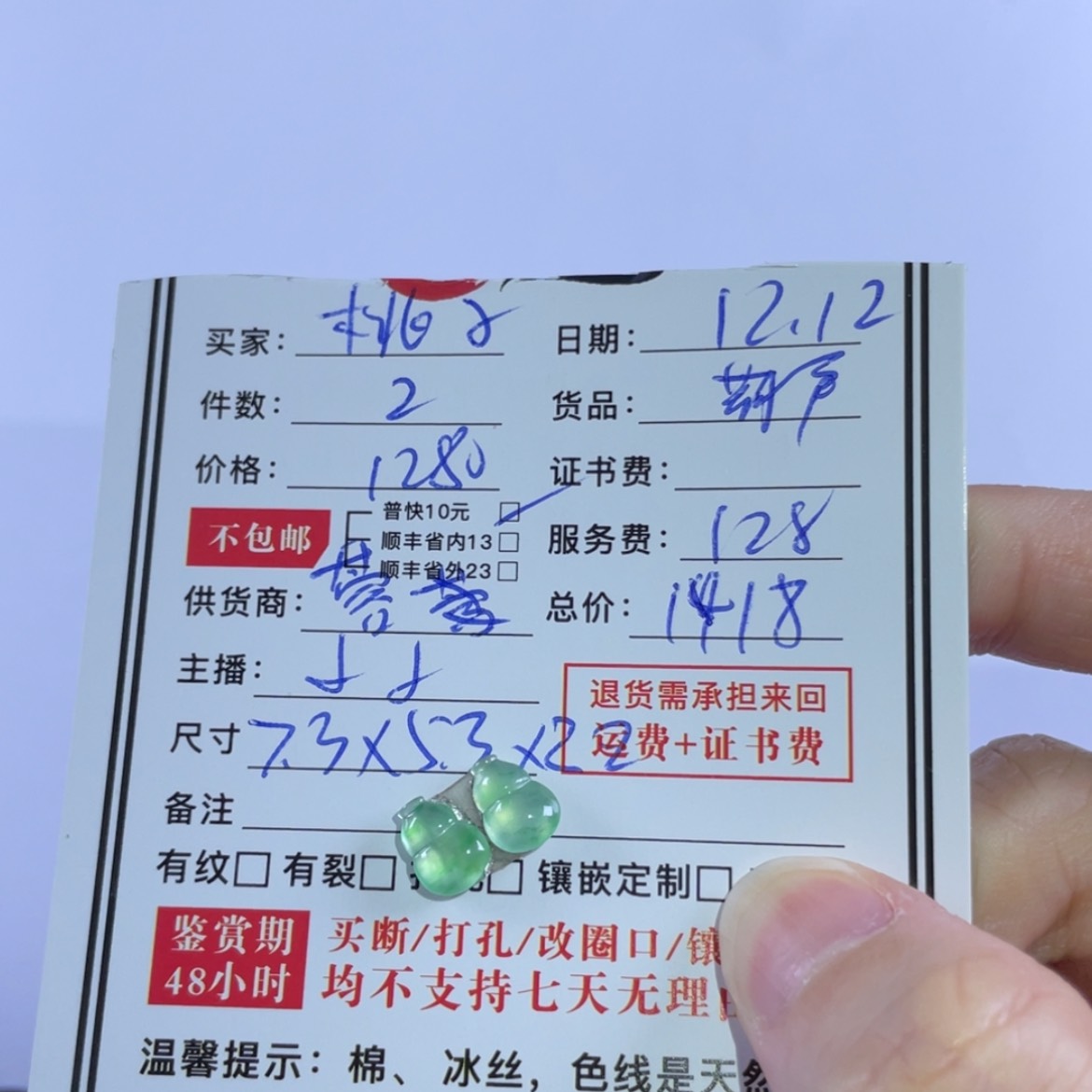 【闪购商品】翡翠颈饰未镶嵌桃*葫芦
