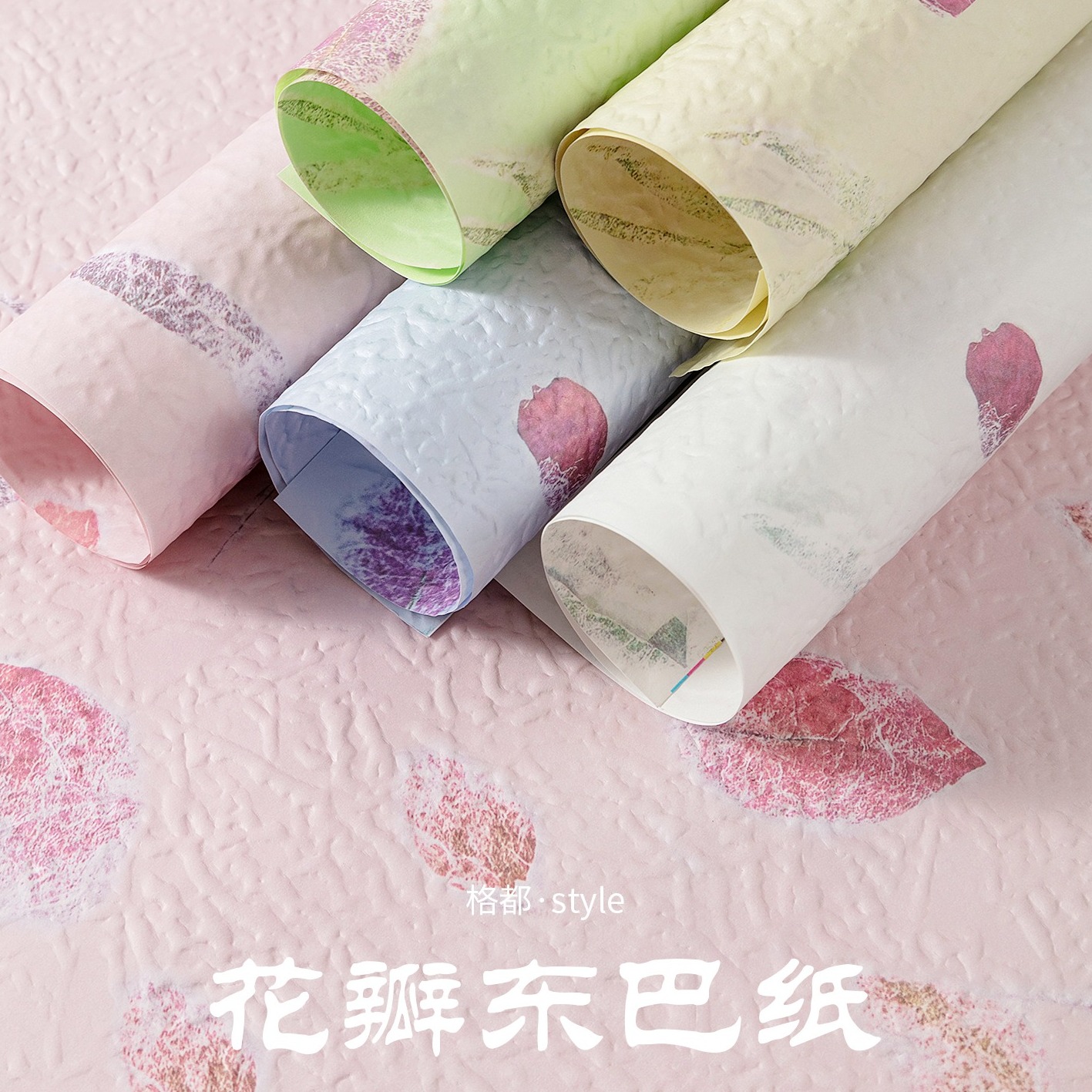 【微花宝】浮雕花瓣东巴纸 可手撕防水耐揉花束包装纸陷害包装批