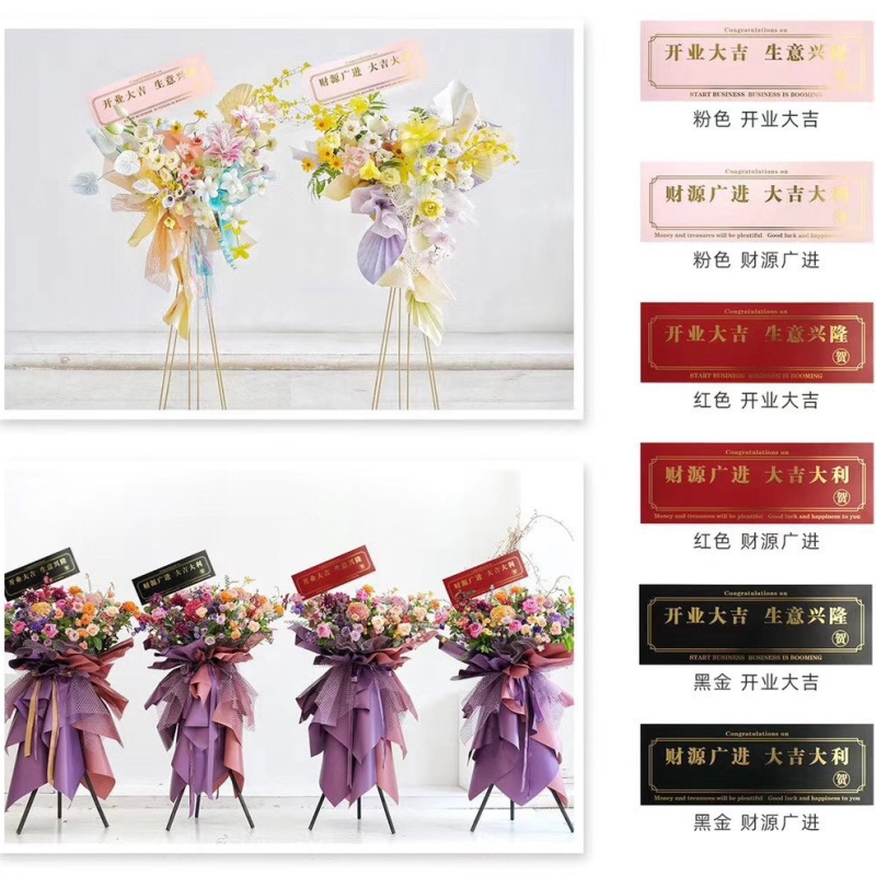 【微花宝】网红批发开业大方卡创意烫金开业大吉庆典祝福花篮卡片