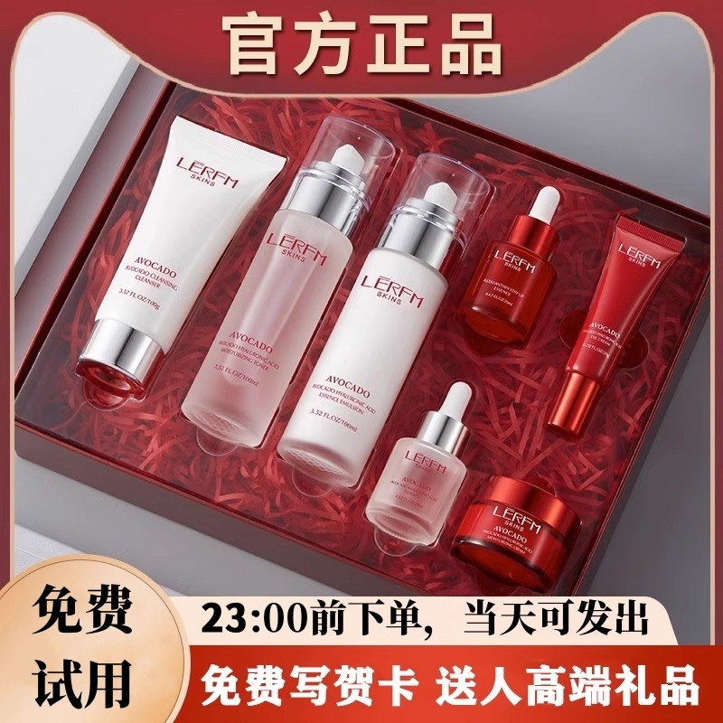 兰菀莉正品护肤品套盒跨年生日礼物送女朋友老婆周年结婚纪念礼盒
