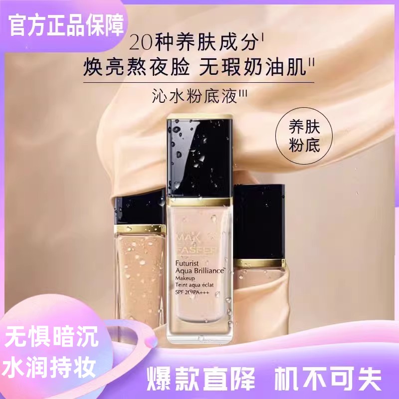 法国兰菀莉正品学生遮瑕隔离保湿持久BB霜亮肤奶油肌混合干油皮