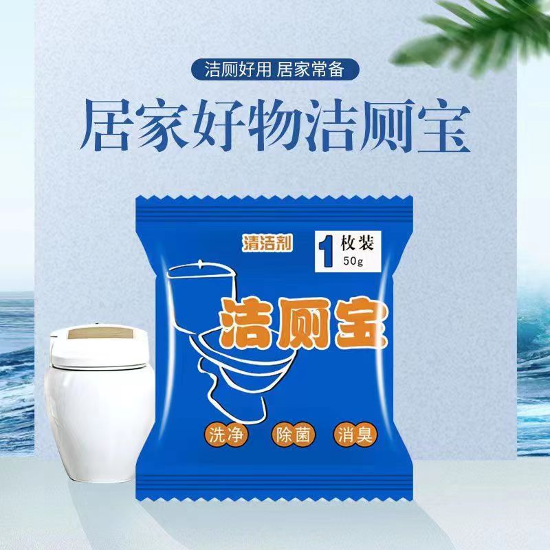 14 洁厕灵10个 / 皮鞋商家补贴