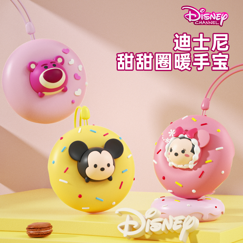 Disney/迪士尼甜甜圈暖手宝迷你便携可爱冬季暖心礼物