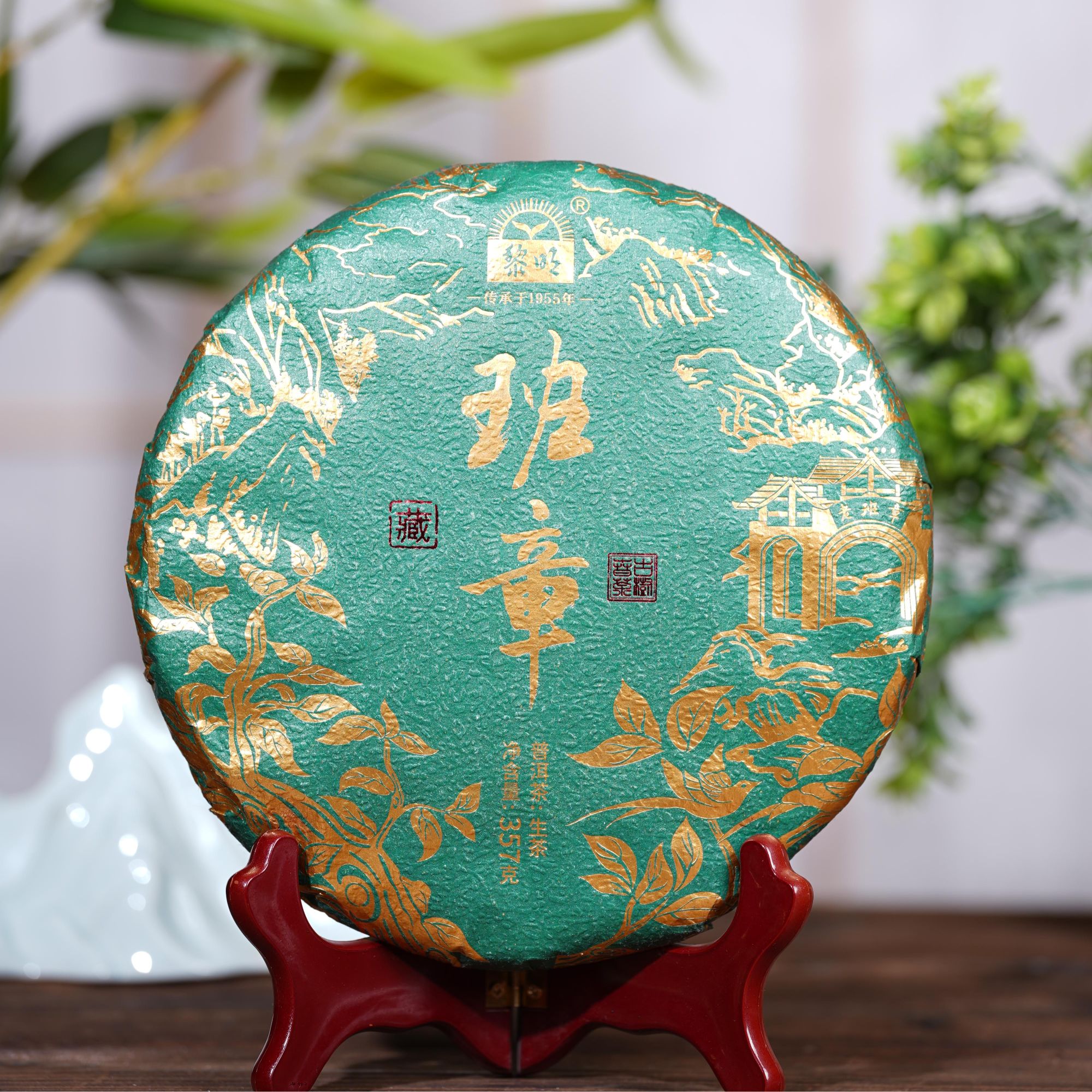 黎明茶厂2024年黎明班章古树纯料春茶云南七子饼普洱生茶357g