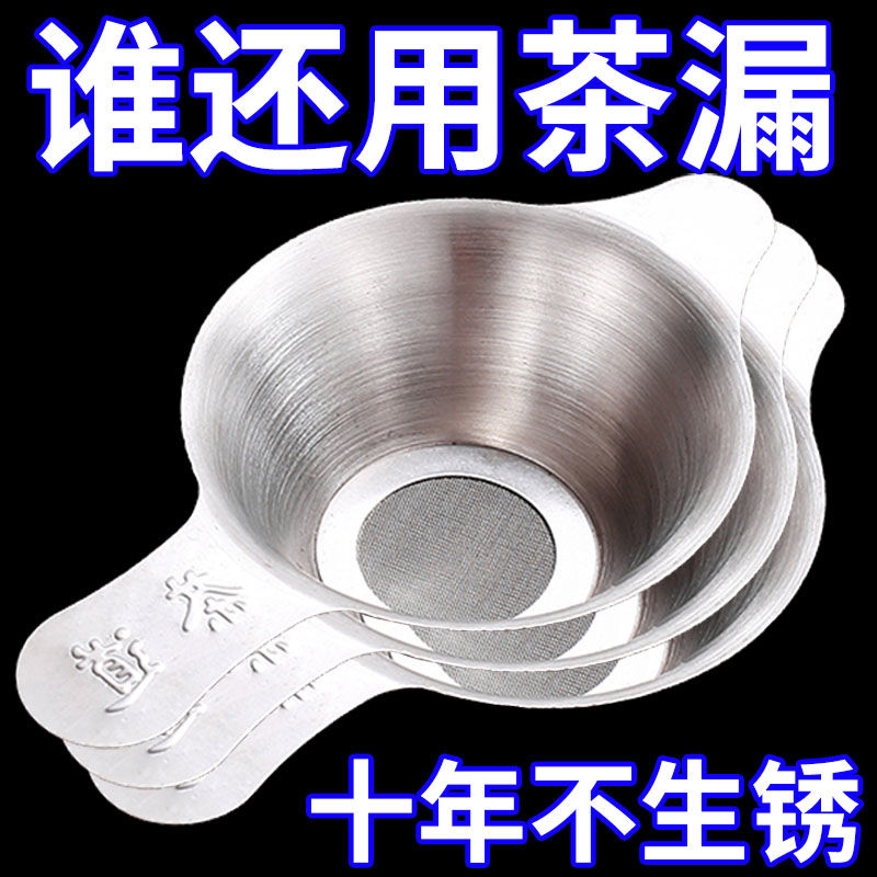 茶漏茶滤304不锈钢滤茶器茶具配件泡茶过滤器玻璃公道杯茶漏一体