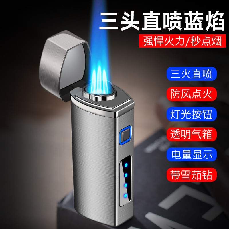 电子触摸感应打火机三头直冲充气防风蓝焰雪茄充电点烟器个性定制