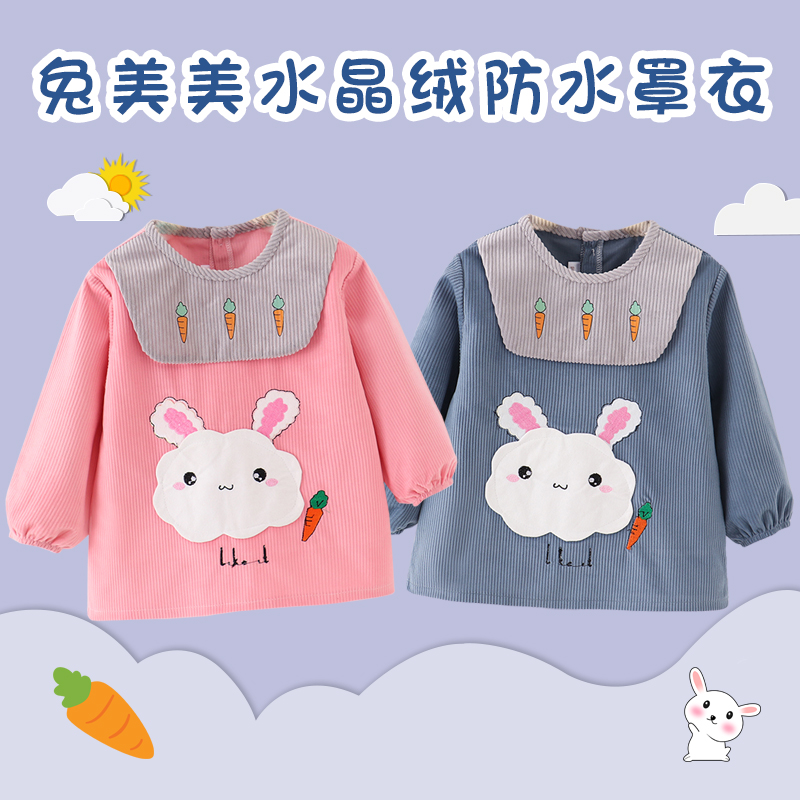 Zyuxuan水晶条儿童罩衣男宝宝吃饭衣婴儿围兜防水防脏秋冬反穿衣