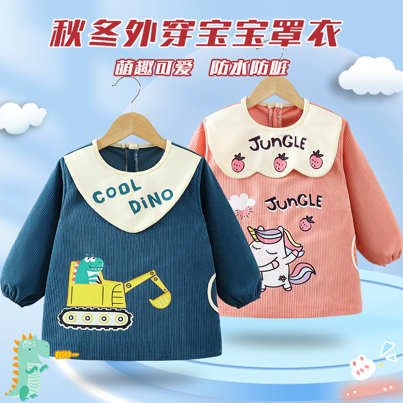 新款宝宝罩衣男女孩秋冬外穿防水防脏儿童吃饭围兜婴儿辅食反穿衣