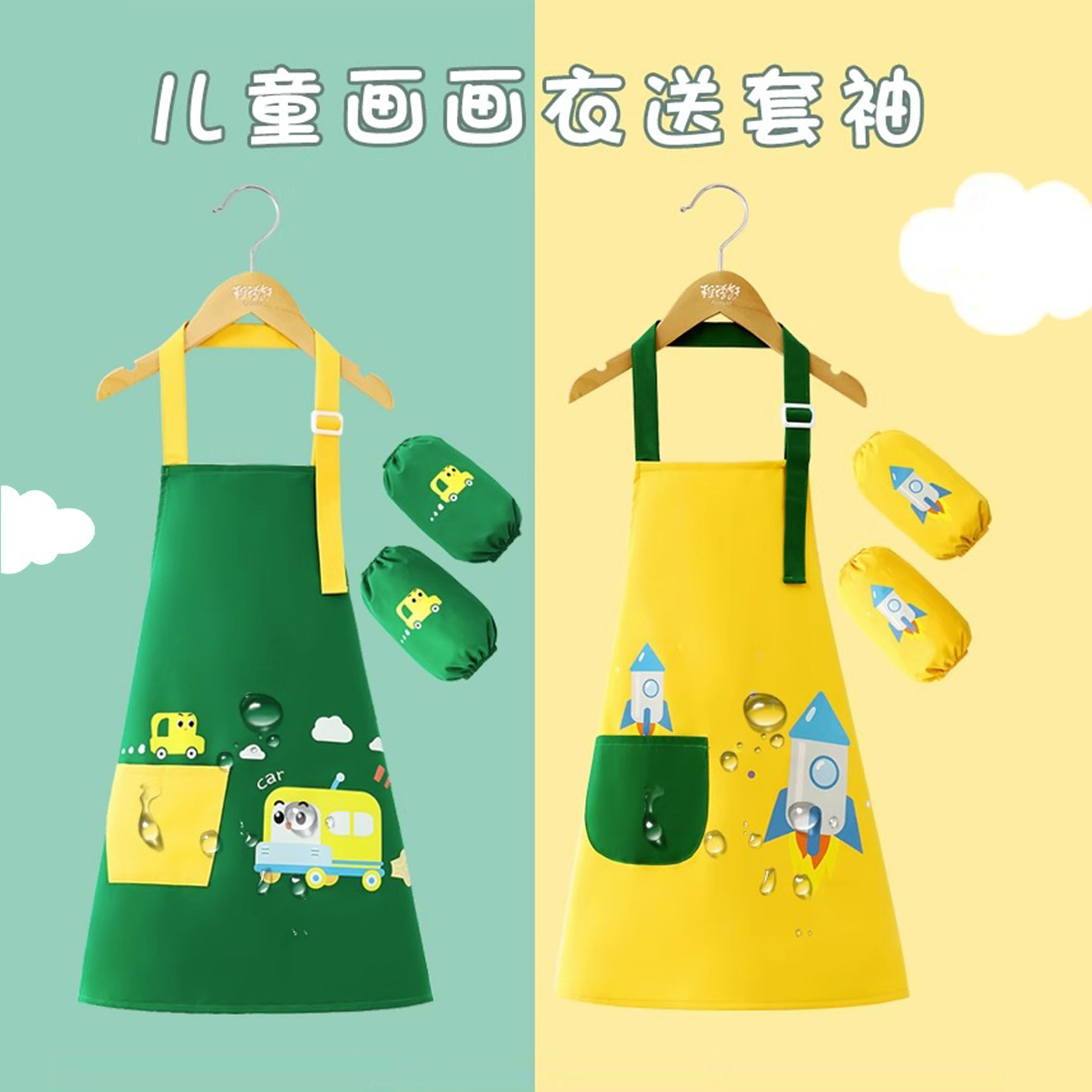 稚语轩儿童围裙夏季绘画罩衣美术画室专用学校挂脖防水防脏围裙