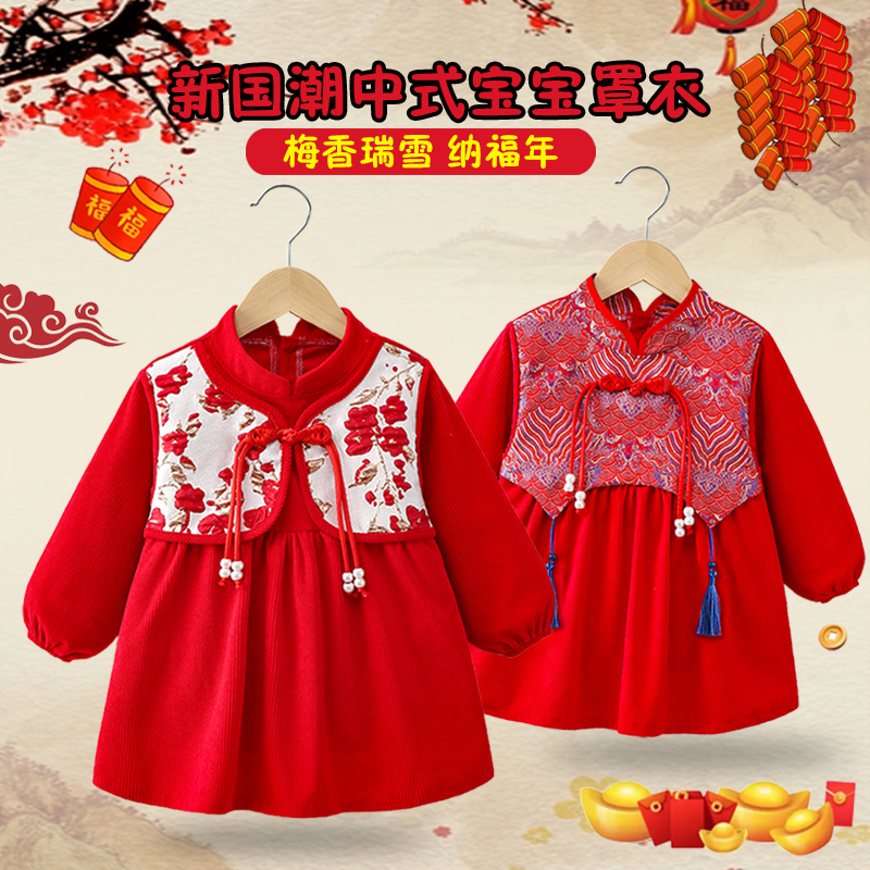 新年国潮红中式女宝罩衣秋冬国风宝宝围兜吃饭反穿防水护衣拜年服