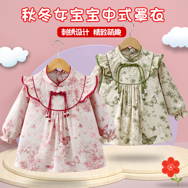外穿国风女宝罩衣秋冬儿童吃饭婴儿辅食围兜古风反穿衣防水防脏