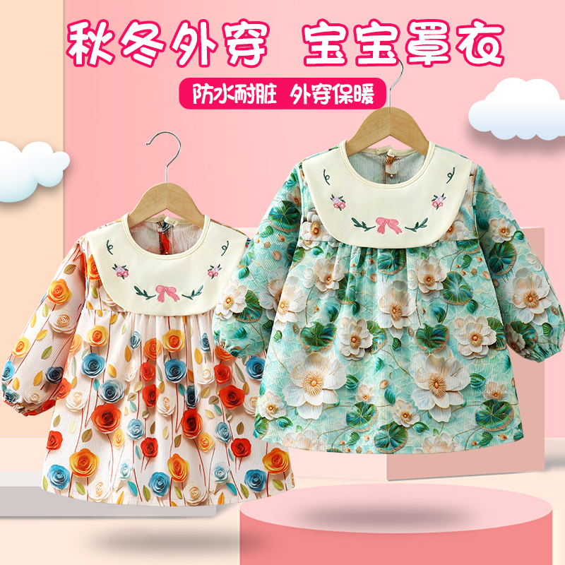 女宝罩衣秋冬儿童围裙吃饭反穿衣婴儿围兜防水防脏宝宝外穿公主裙