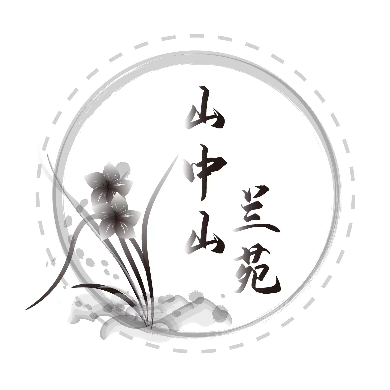 山中山兰苑国兰铭品兰花春剑兰花盆栽春兰花，春兰，四季兰，秋榜