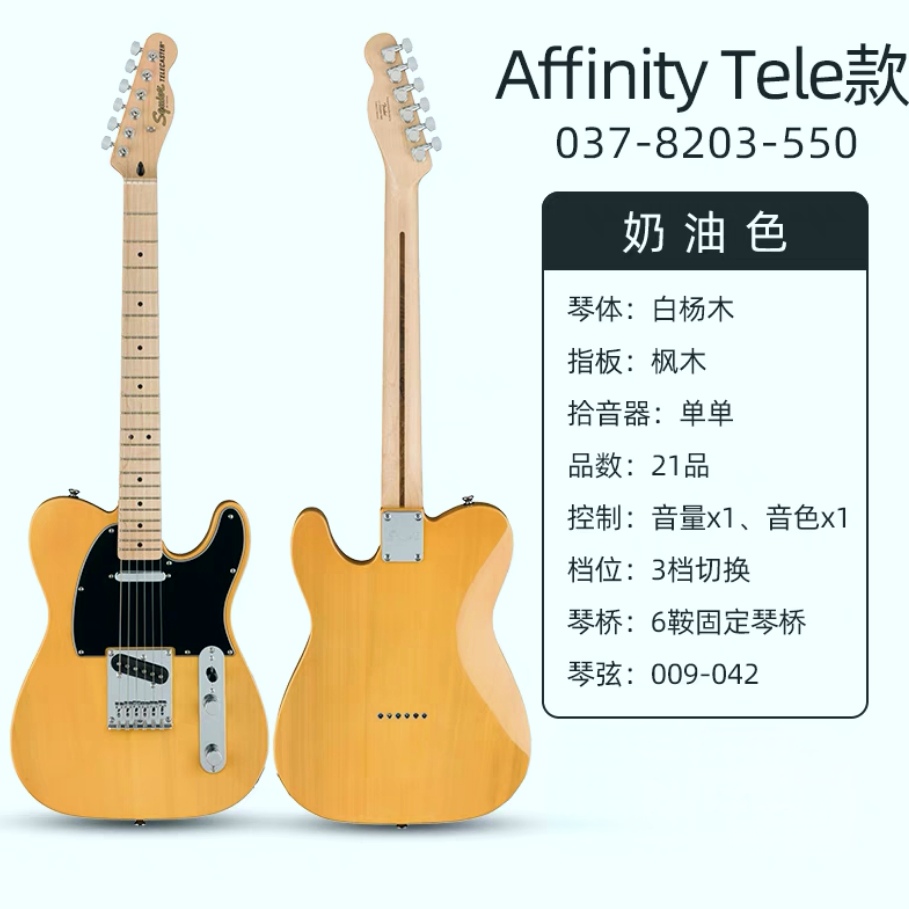 fender squier affinity系列电吉他 黑色枫木