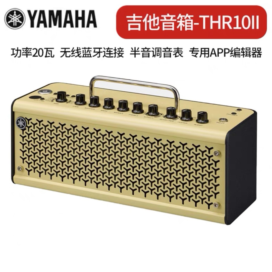 THR10 II 电吉他音箱，手机编辑 蓝牙 调音台式便捷