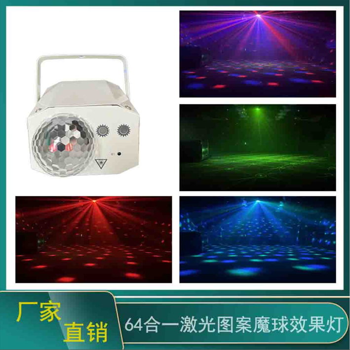 家用宿舍ktv蹦迪声控爆闪激光红绿光镭射激光炫彩灯