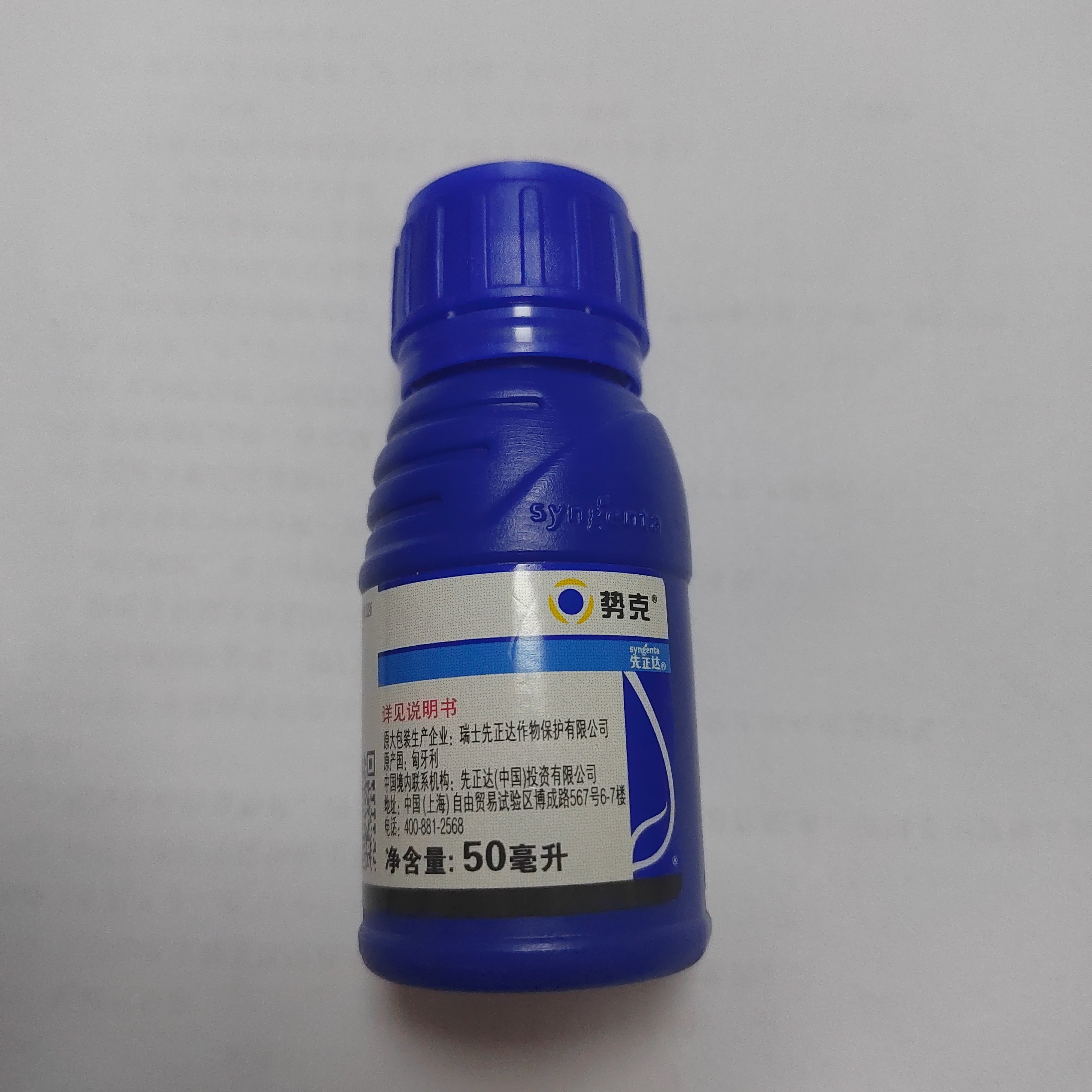 势克叶面肥（2瓶）