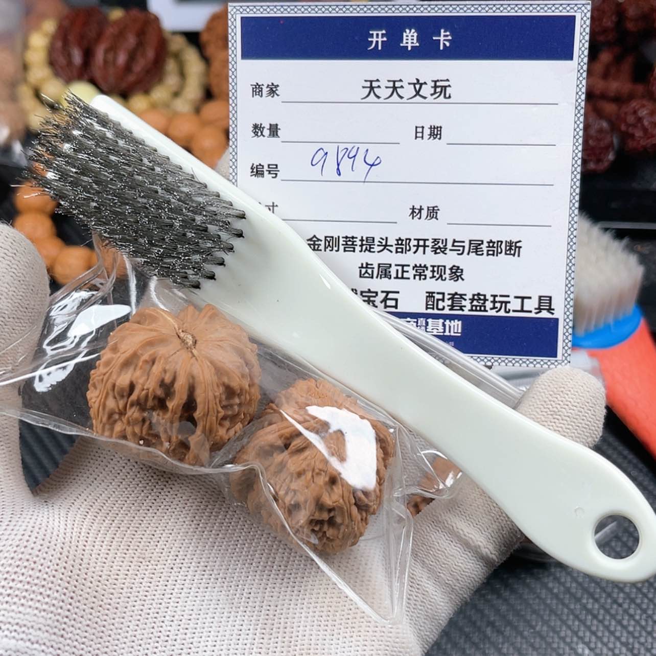 【闪购商品】文玩核桃手串9894