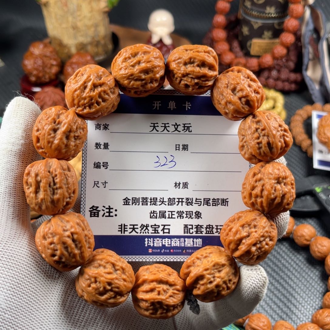 文玩核桃手串大粗筋323