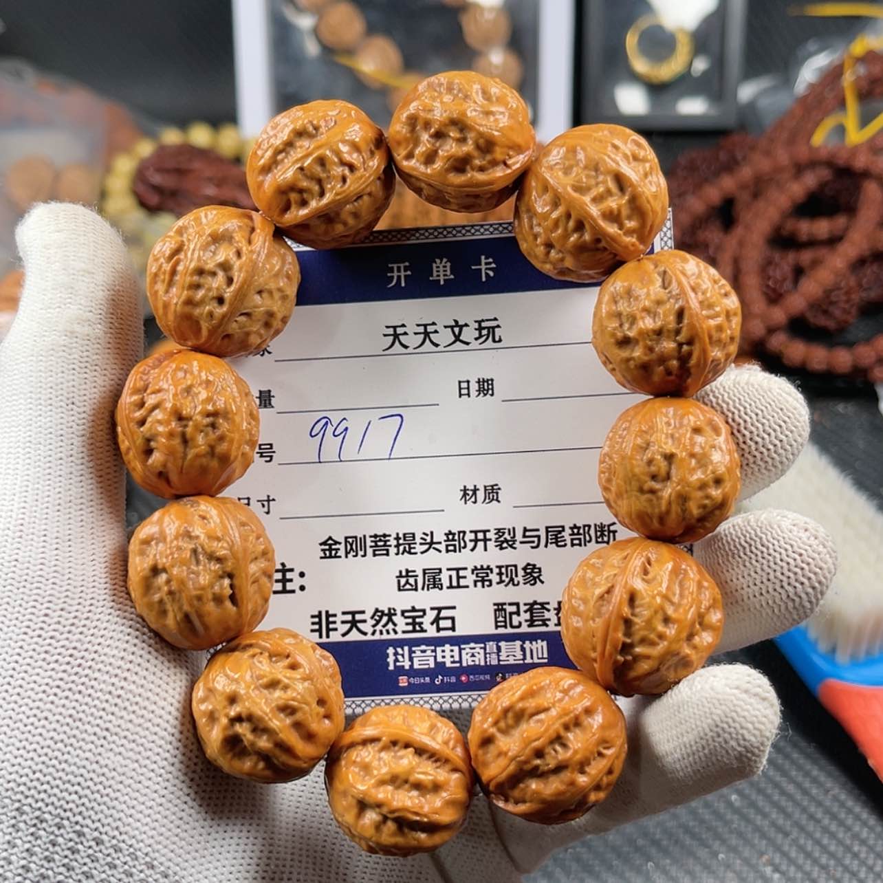 【闪购商品】文玩核桃手串9917