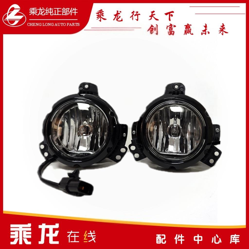 乘龙L2L3M3M5M7H5H7T5T7原厂雾灯总成