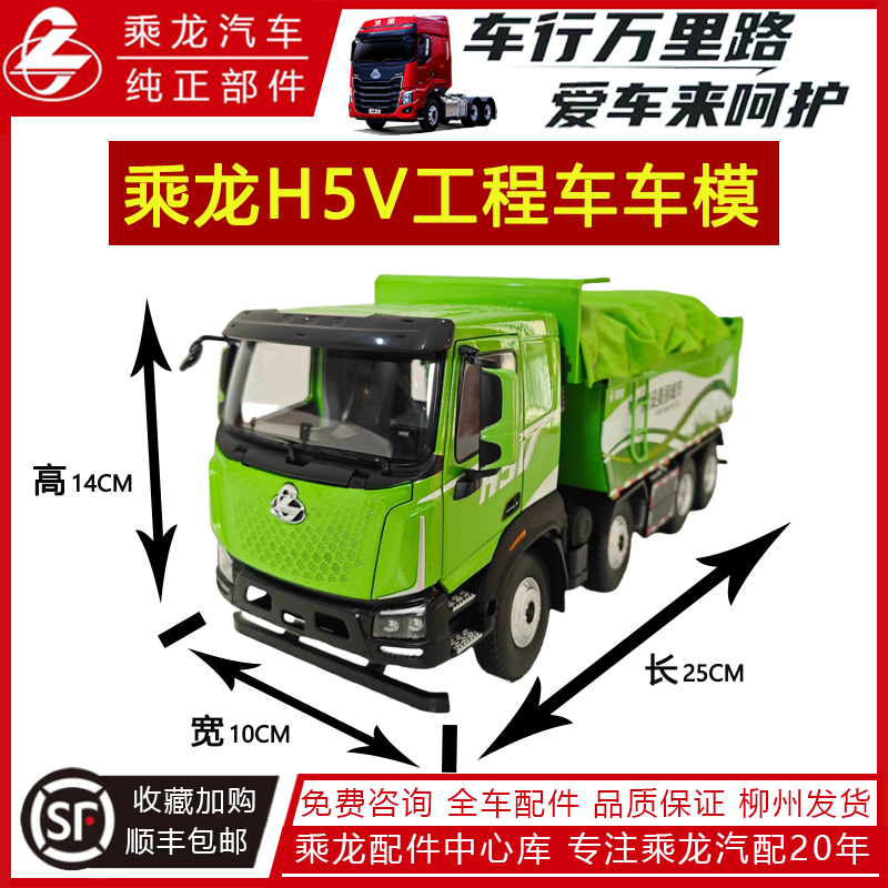 乘龙H5V工程车车门汽车包围外观件整套车窗车门后视镜