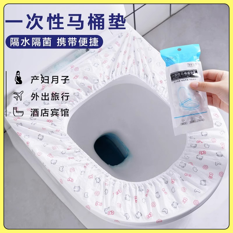 一次性马桶垫坐垫套马桶坐便套旅行便携产妇坐垫纸家用马桶圈贴