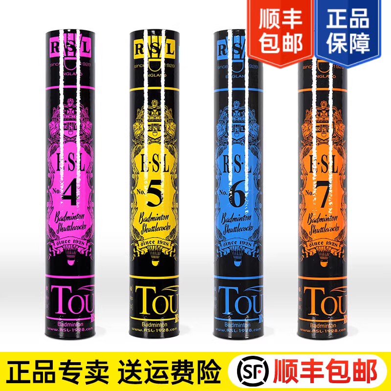 专柜正品 亚7号6号 5号 羽毛球RSL7 耐打羽毛球4号
