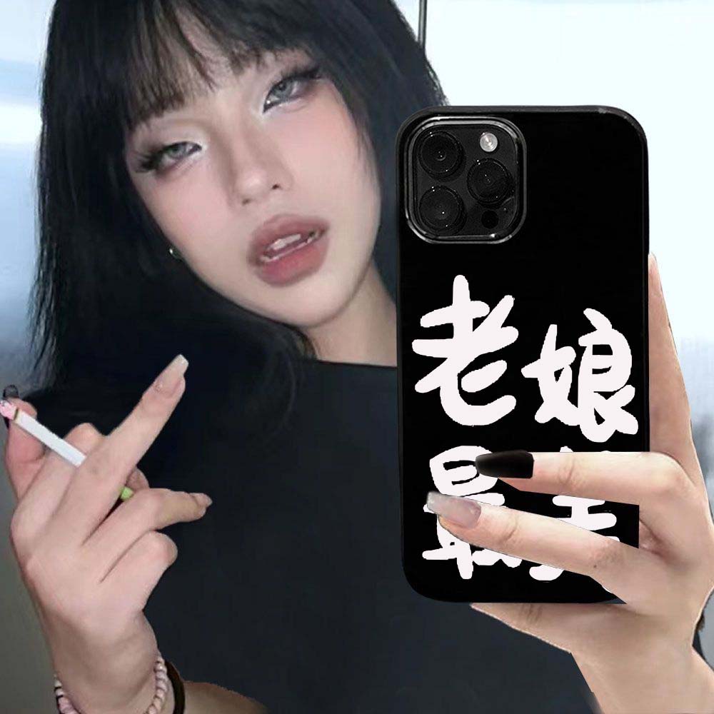 老娘最美适用苹果高端手机壳小米/华为/荣耀/VIVO/OPPO全包保护套