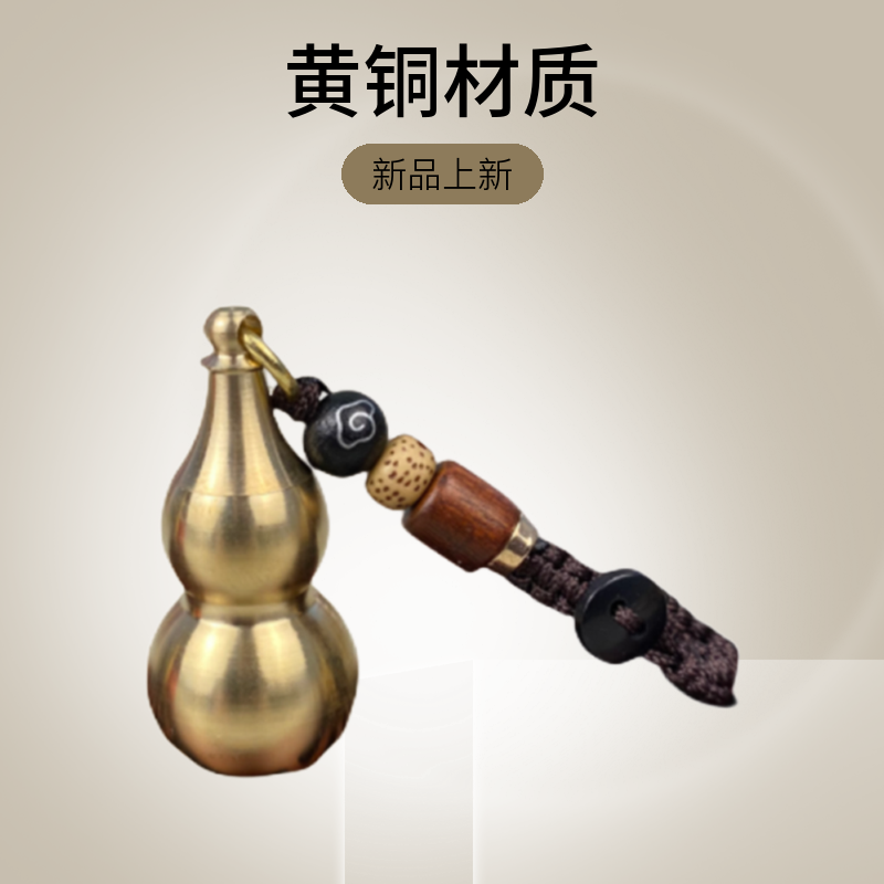 黄铜祥云珠绳复古上开空心葫芦创意汽车钥匙扣挂件男女挂饰礼品